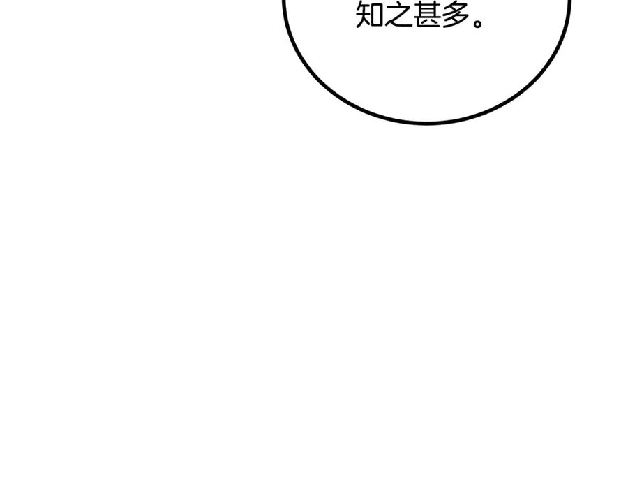 《重生为剑神的我》第45话 裂空 第83页