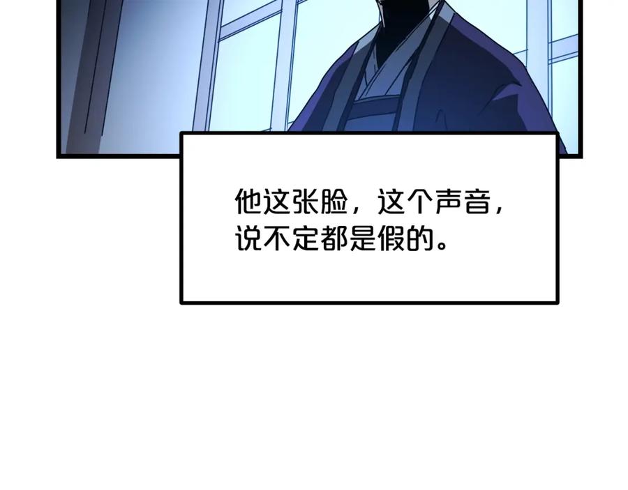 《重生为剑神的我》第45话 裂空 第62页