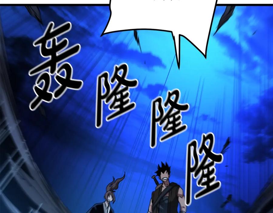 《重生为剑神的我》第45话 裂空 第193页
