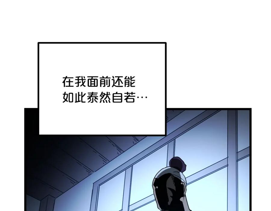 《重生为剑神的我》第45话 裂空 第61页