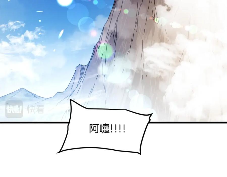 《重生为剑神的我》第45话 裂空 第110页
