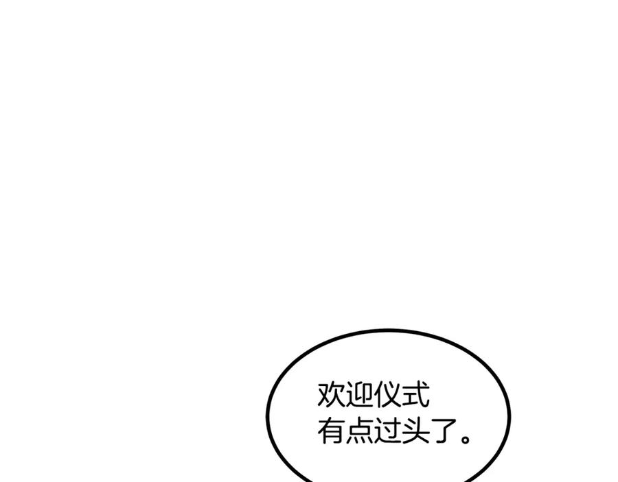 《重生为剑神的我》第45话 裂空 第14页