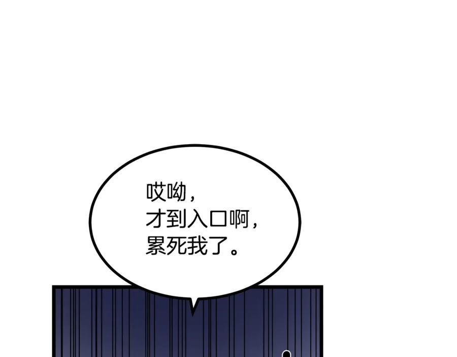 《重生为剑神的我》第45话 裂空 第126页