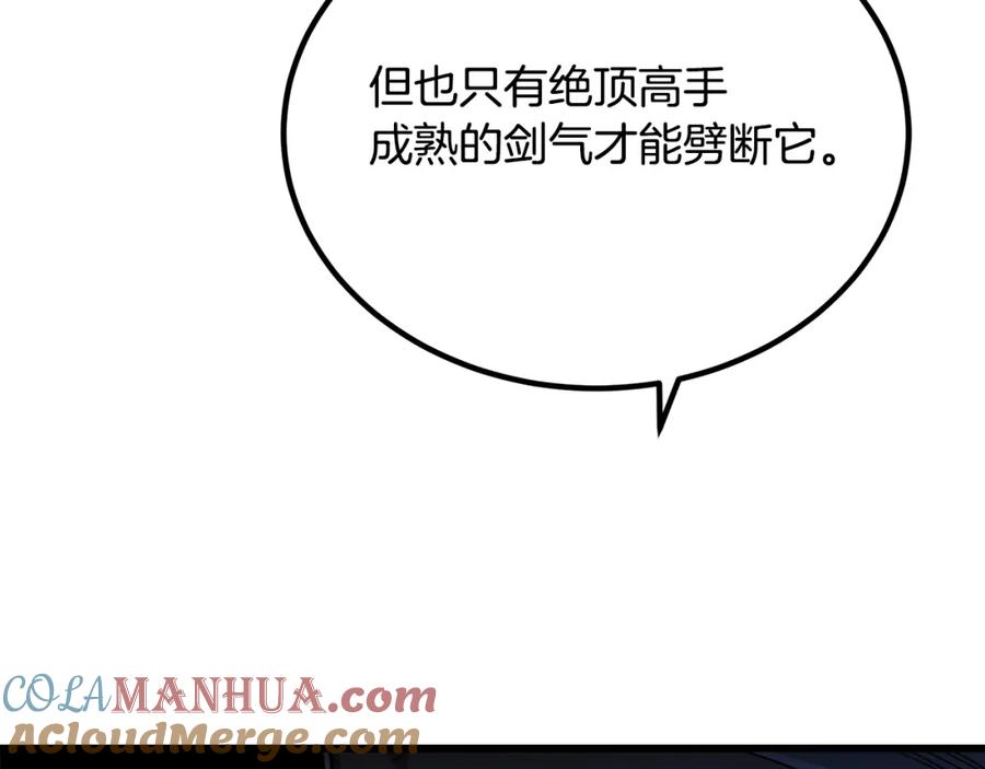 《重生为剑神的我》第45话 裂空 第48页