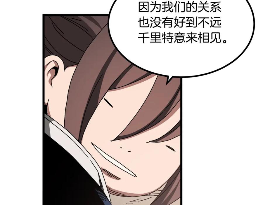 《重生为剑神的我》第45话 裂空 第138页