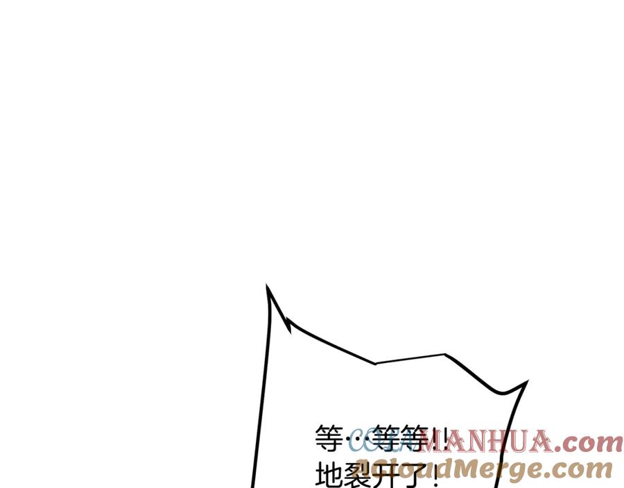 《重生为剑神的我》第45话 裂空 第192页