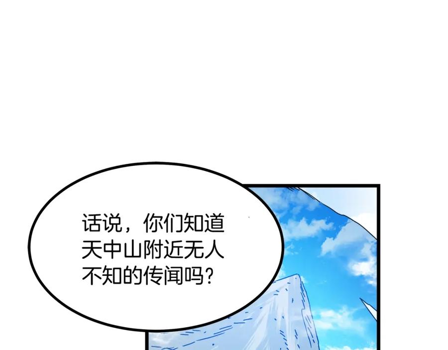 《重生为剑神的我》第45话 裂空 第142页