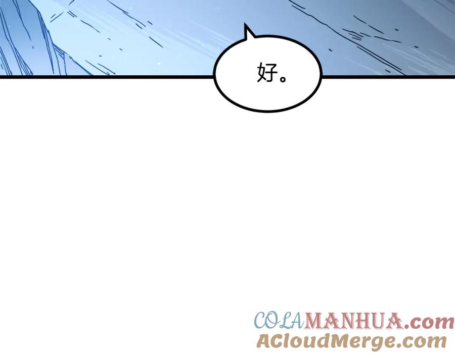 《重生为剑神的我》第45话 裂空 第172页