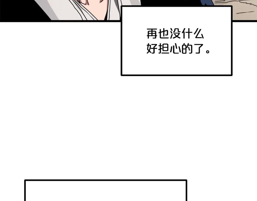 《重生为剑神的我》第45话 裂空 第122页