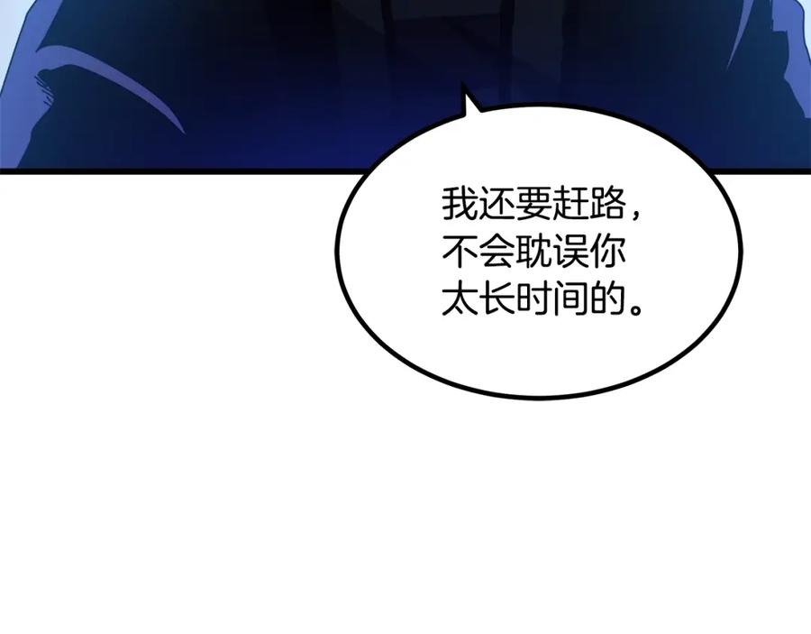 《重生为剑神的我》第45话 裂空 第74页