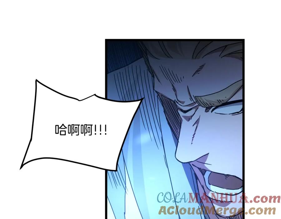 《重生为剑神的我》第45话 裂空 第180页