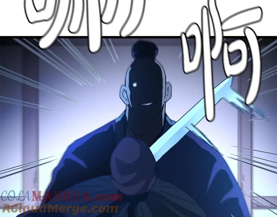 《重生为剑神的我》第45话 裂空 第88页