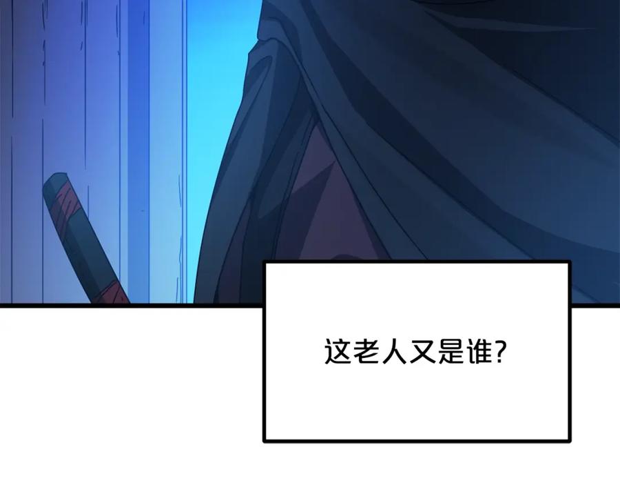 《重生为剑神的我》第45话 裂空 第59页