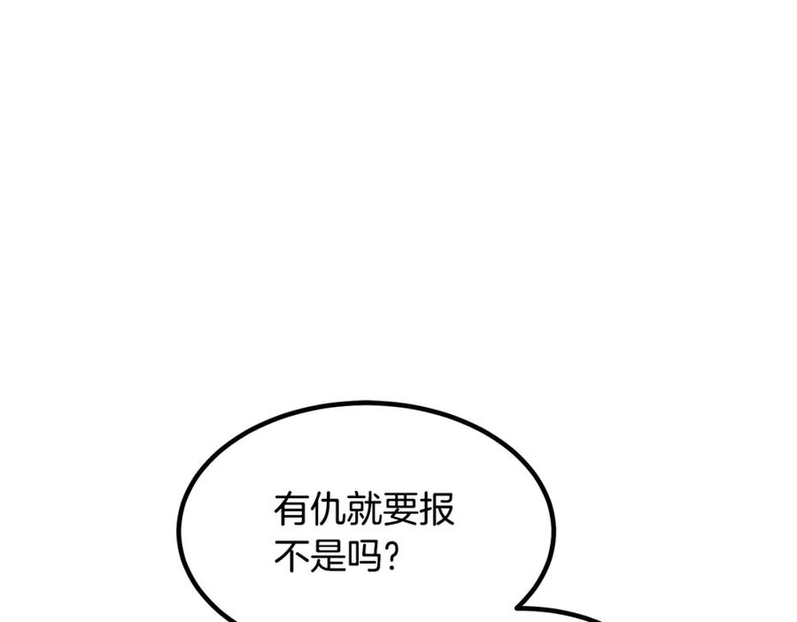 《重生为剑神的我》第45话 裂空 第102页