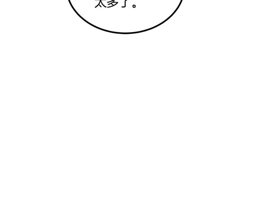 《重生为剑神的我》第45话 裂空 第50页