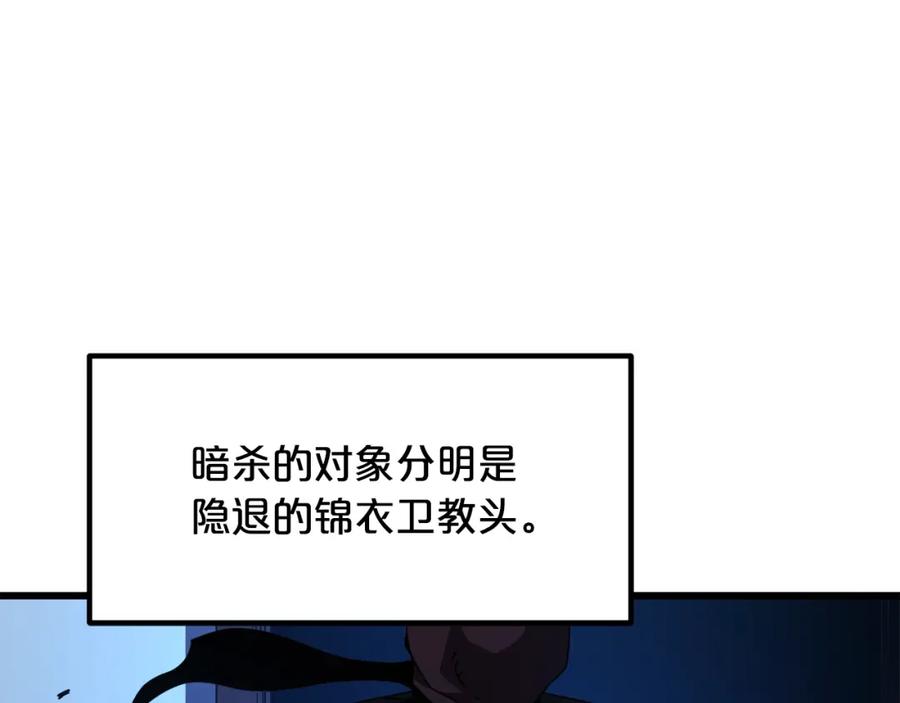 《重生为剑神的我》第45话 裂空 第57页