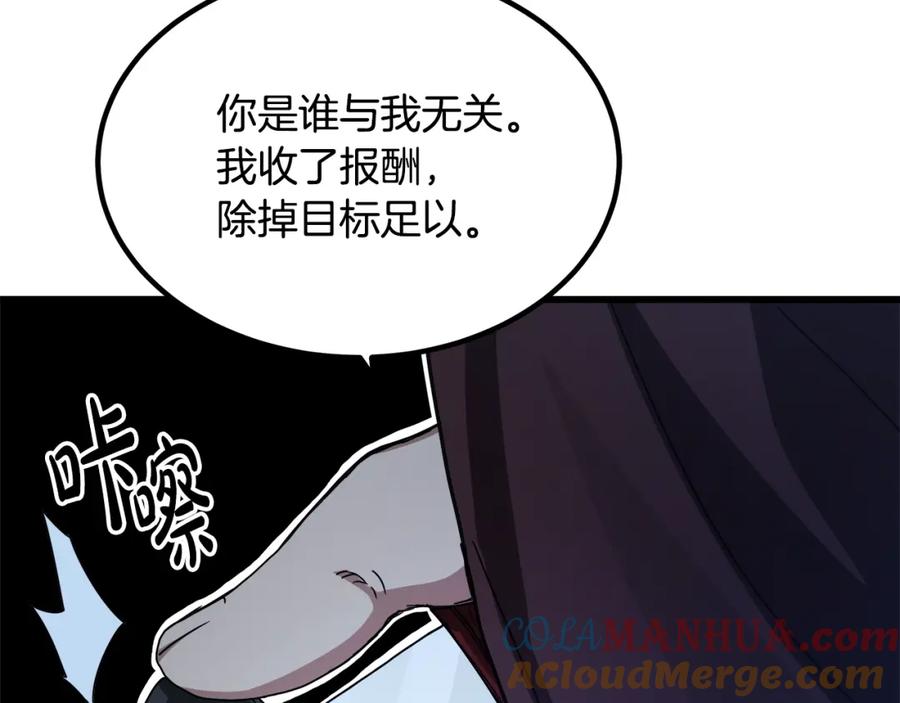 《重生为剑神的我》第45话 裂空 第64页