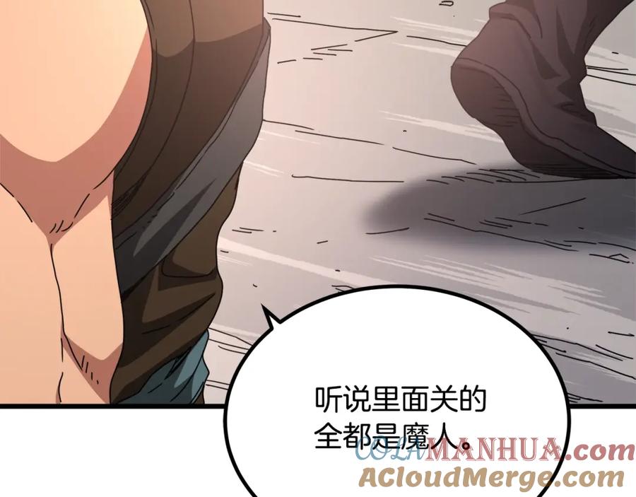《重生为剑神的我》第45话 裂空 第148页