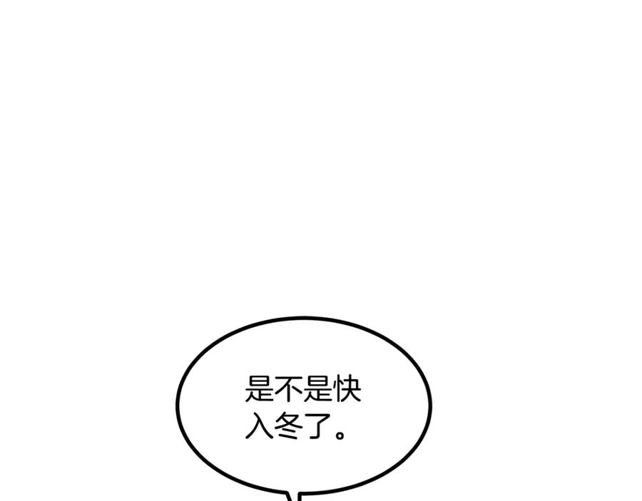 《重生为剑神的我》第45话 裂空 第111页