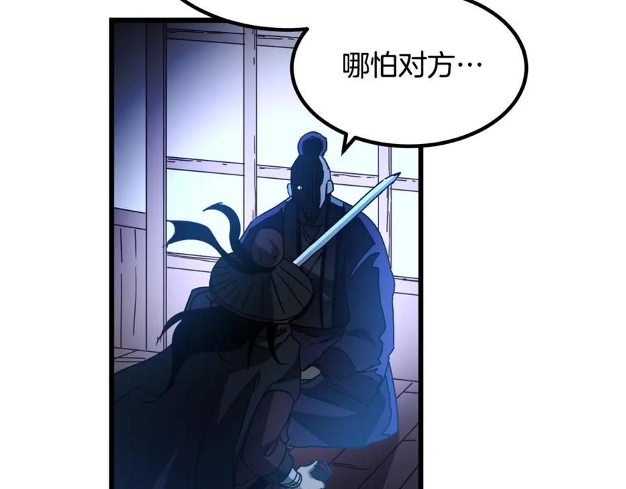 《重生为剑神的我》第45话 裂空 第103页