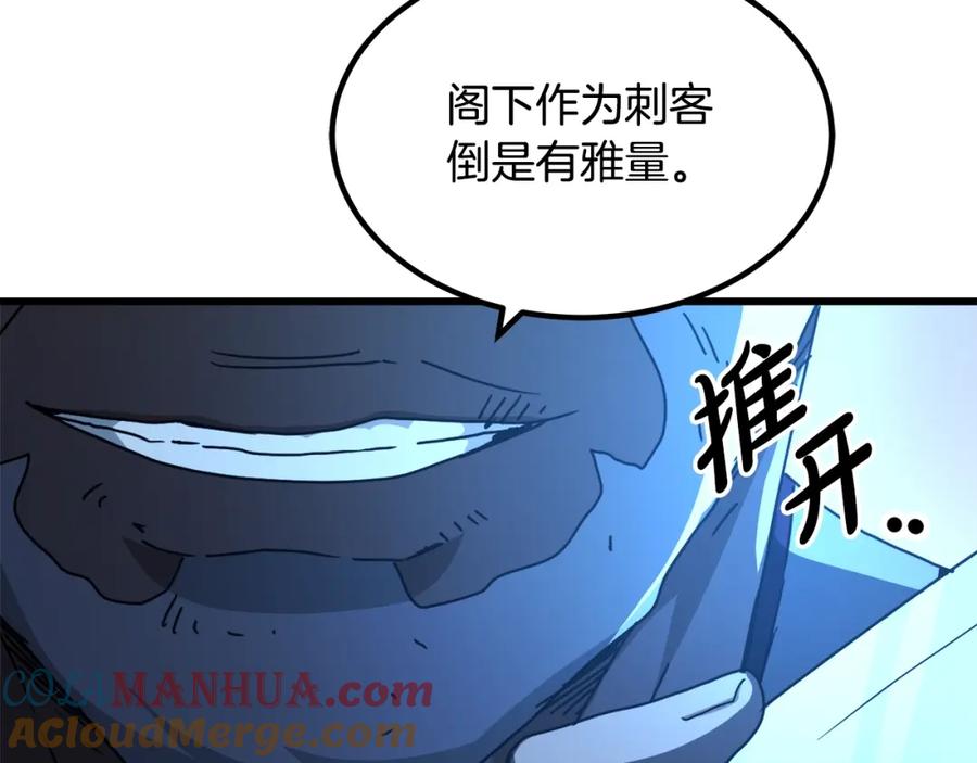 《重生为剑神的我》第45话 裂空 第96页