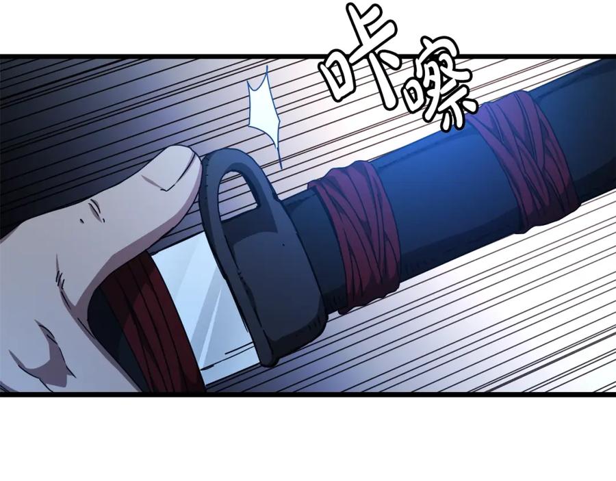 《重生为剑神的我》第45话 裂空 第26页