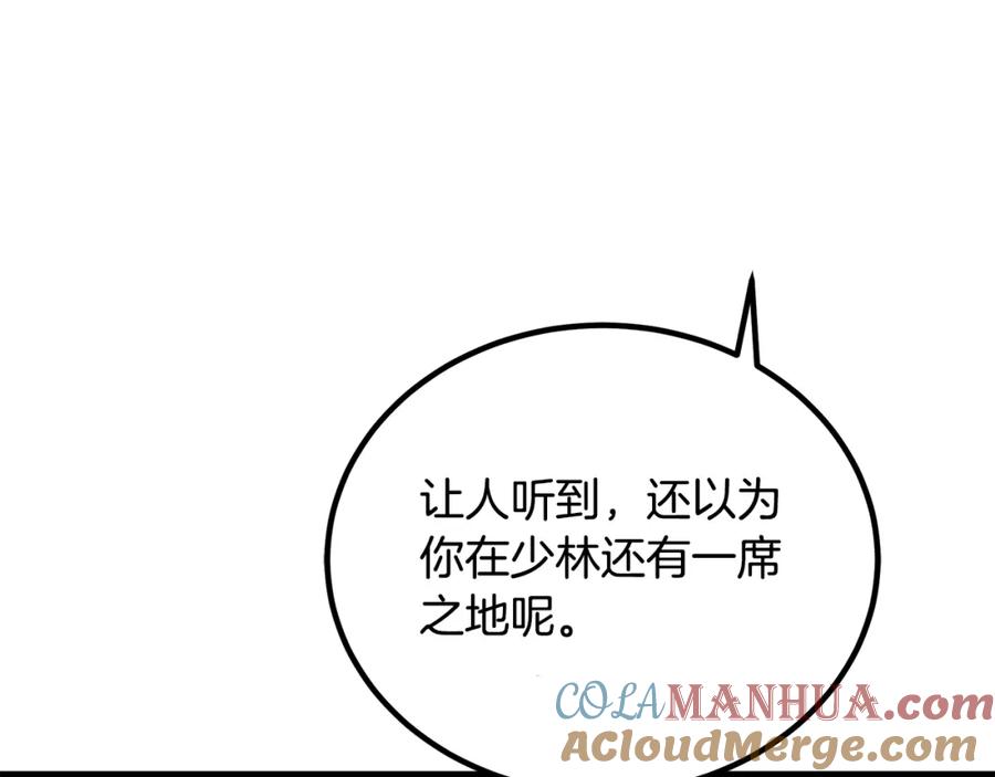 《重生为剑神的我》第45话 裂空 第152页