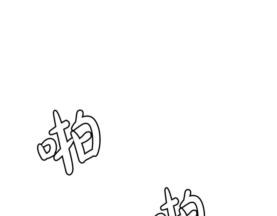 《重生为剑神的我》第45话 裂空 第33页