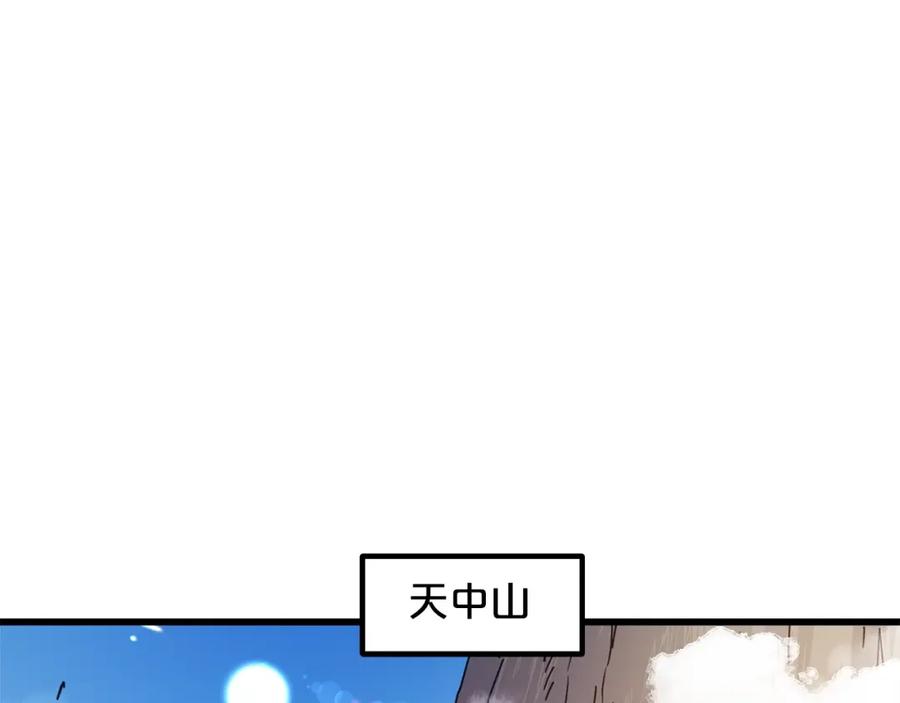《重生为剑神的我》第45话 裂空 第109页