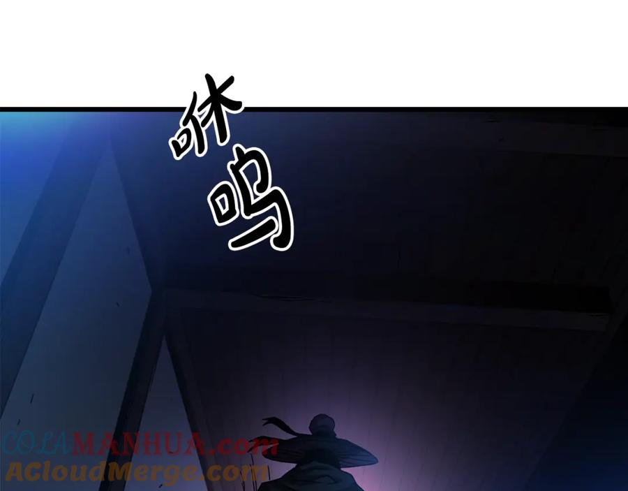 《重生为剑神的我》第45话 裂空 第8页
