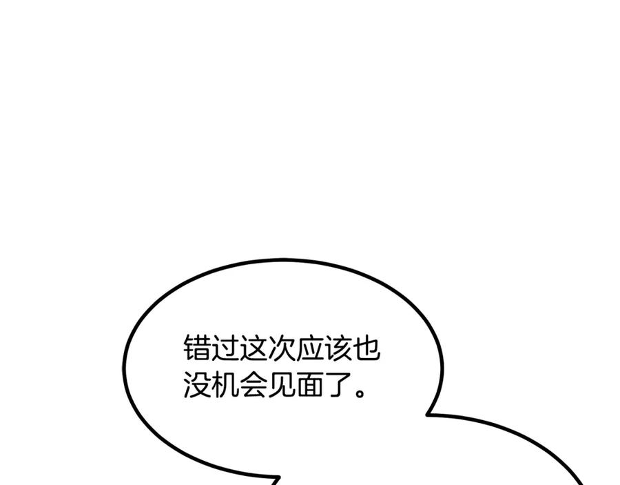 《重生为剑神的我》第45话 裂空 第137页