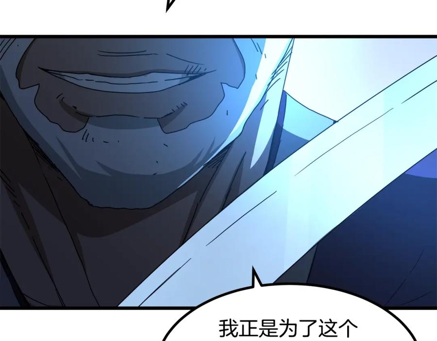 《重生为剑神的我》第45话 裂空 第91页