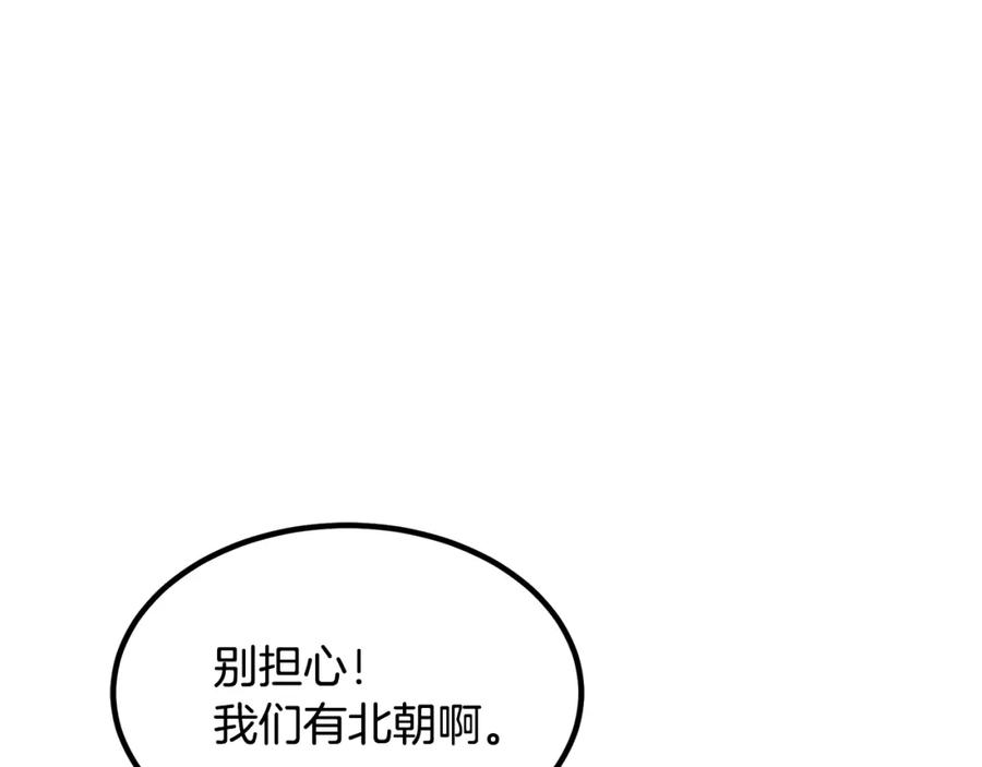 《重生为剑神的我》第45话 裂空 第170页