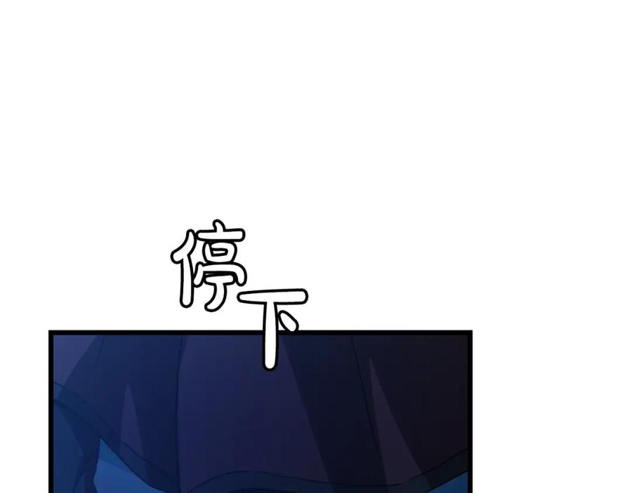 《重生为剑神的我》第45话 裂空 第11页