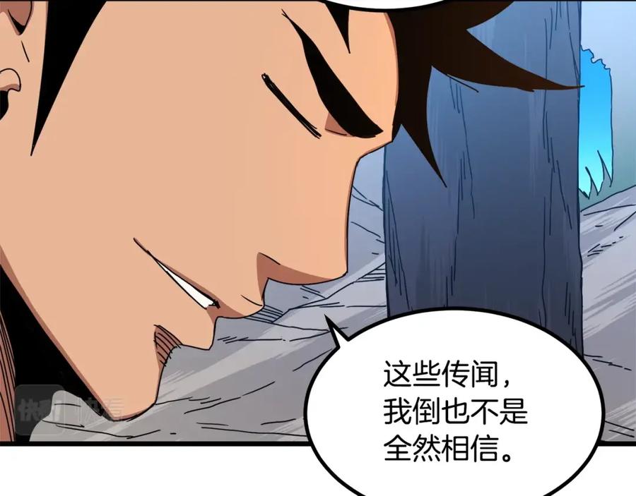 《重生为剑神的我》第45话 裂空 第153页