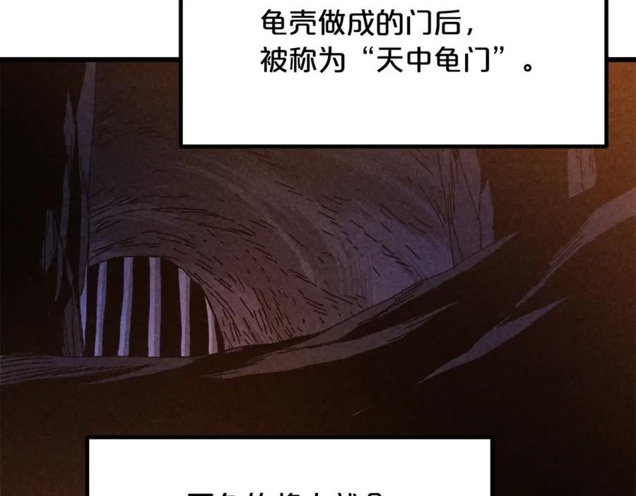 《重生为剑神的我》第45话 裂空 第158页