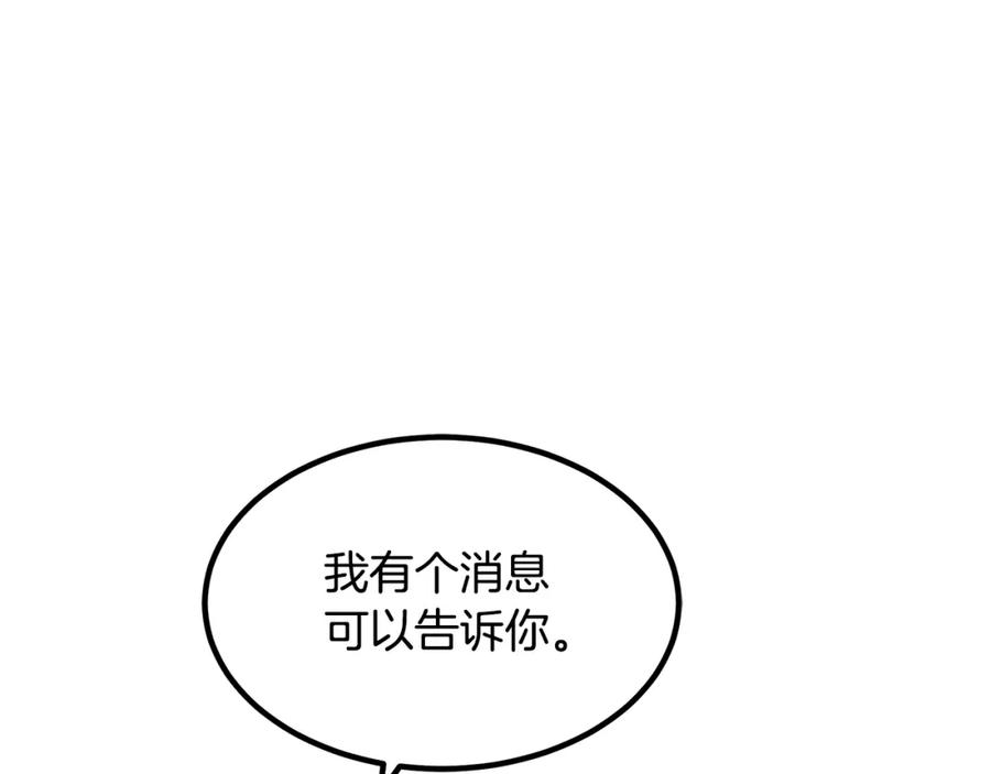 《重生为剑神的我》第45话 裂空 第90页