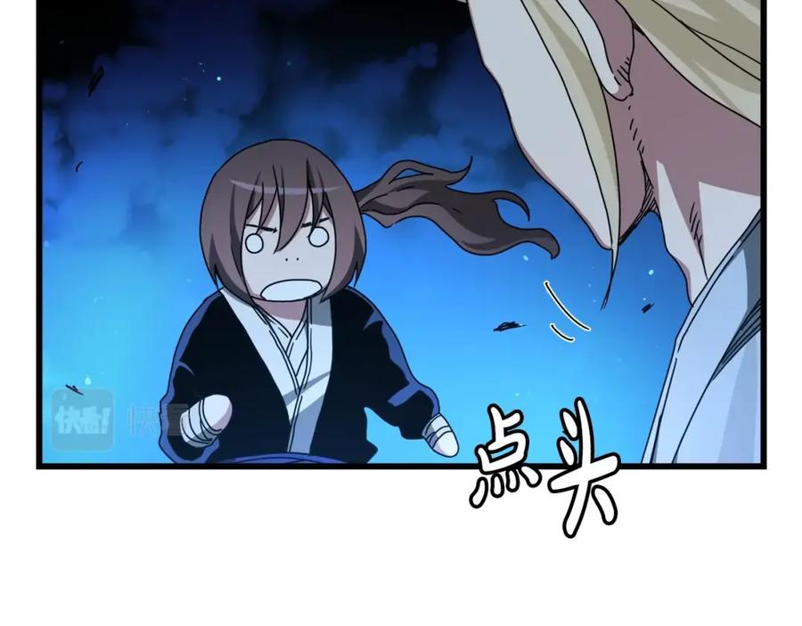 《重生为剑神的我》第45话 裂空 第178页