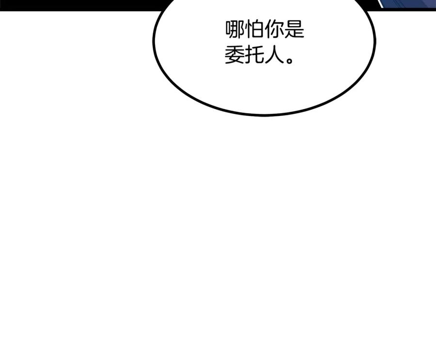 《重生为剑神的我》第45话 裂空 第66页