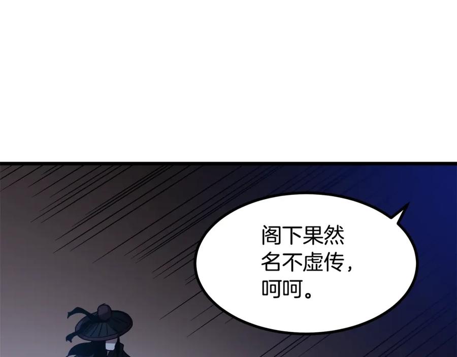 《重生为剑神的我》第45话 裂空 第37页