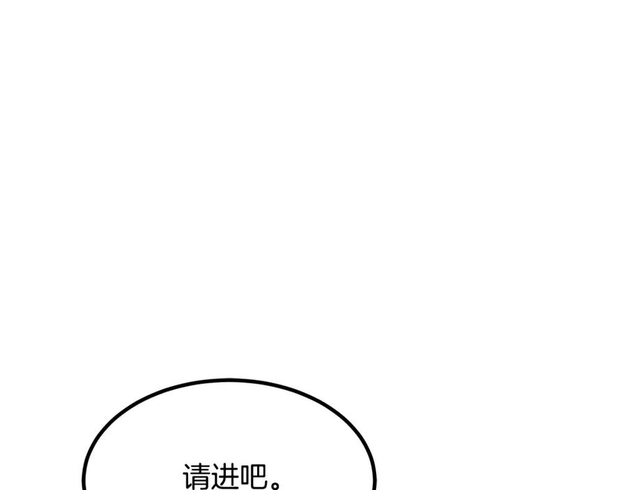《重生为剑神的我》第45话 裂空 第39页