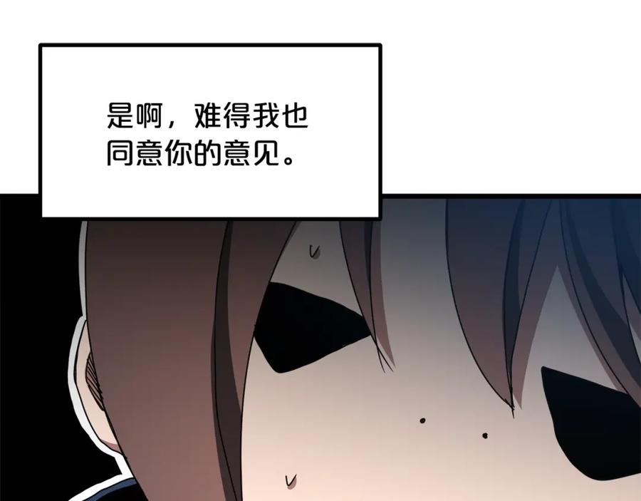 《重生为剑神的我》第45话 裂空 第129页