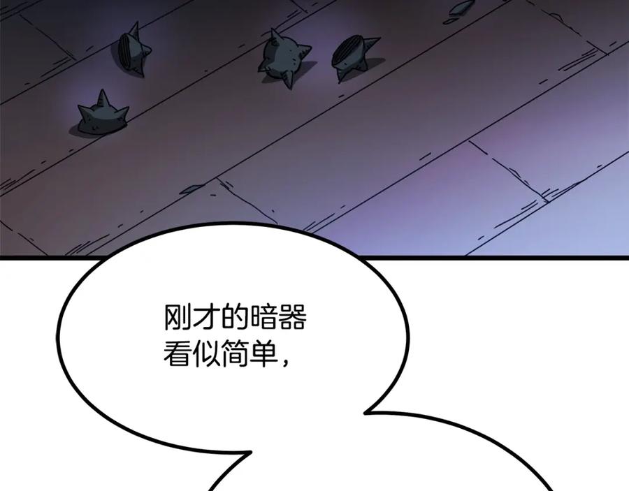 《重生为剑神的我》第45话 裂空 第47页