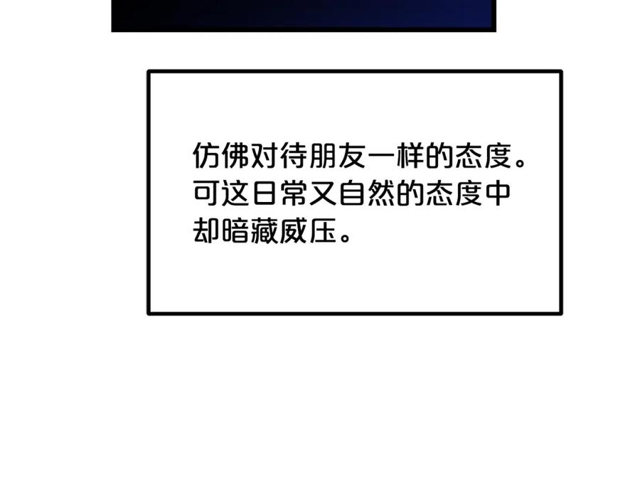 《重生为剑神的我》第45话 裂空 第77页