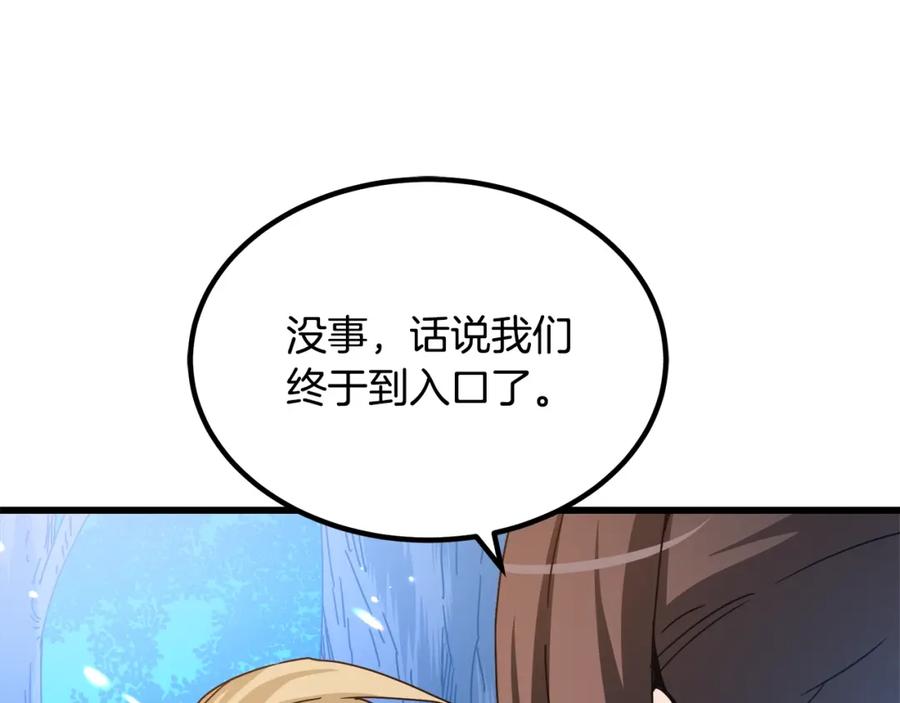 《重生为剑神的我》第45话 裂空 第114页