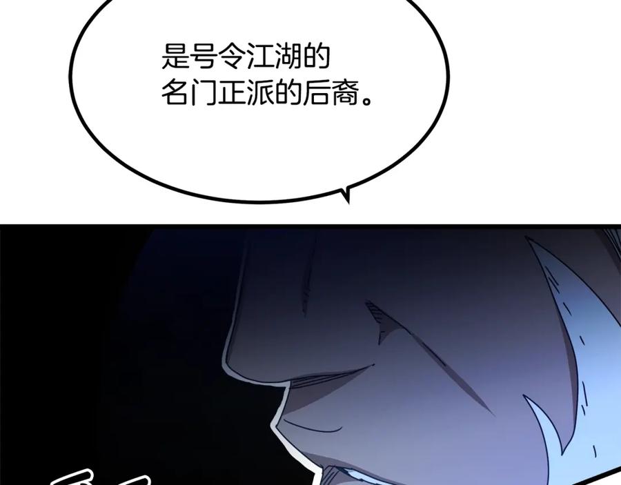 《重生为剑神的我》第45话 裂空 第105页