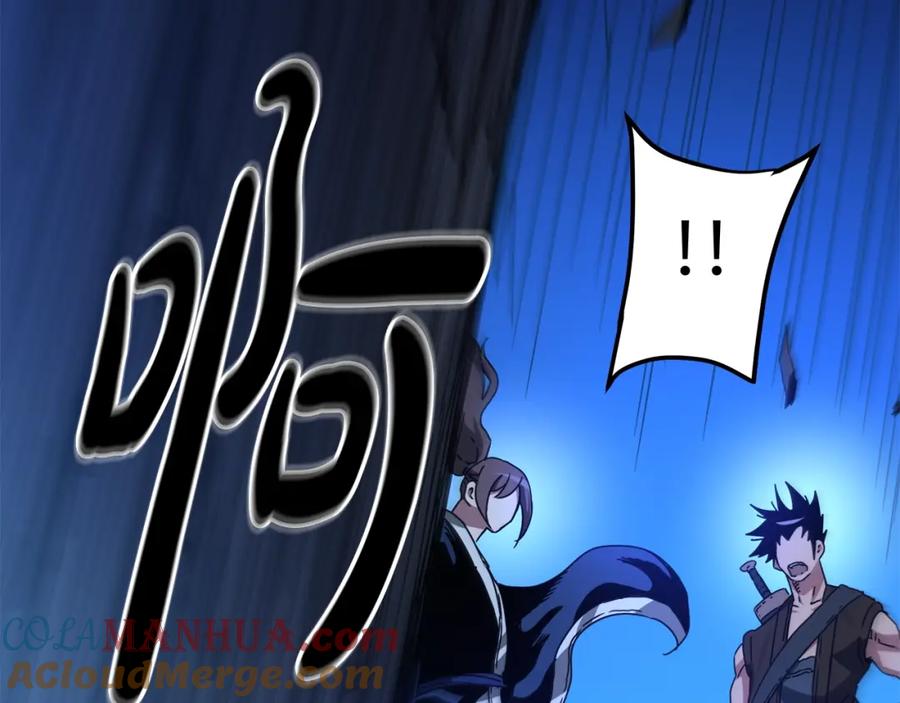 《重生为剑神的我》第46话 有高手！ 第12页