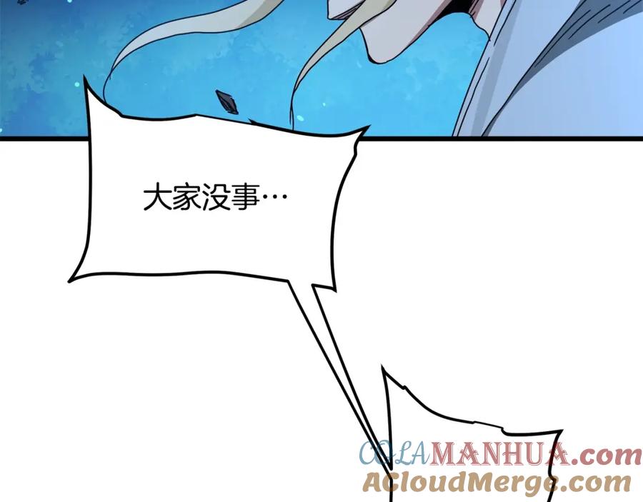 《重生为剑神的我》第46话 有高手！ 第16页