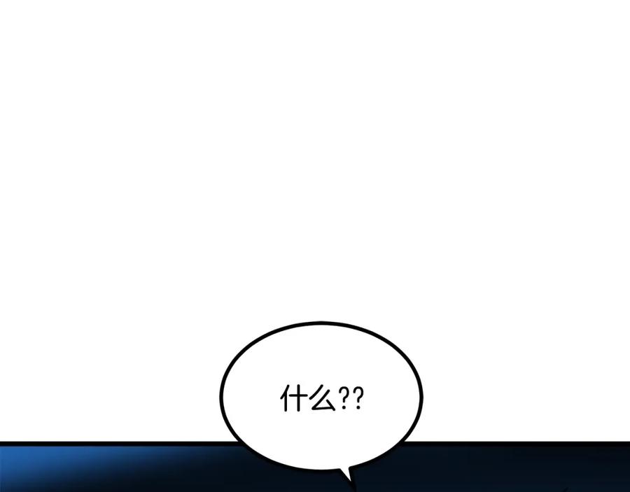 《重生为剑神的我》第46话 有高手！ 第173页