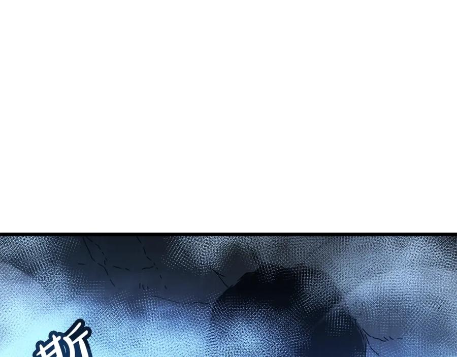 《重生为剑神的我》第46话 有高手！ 第115页